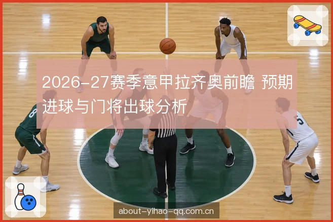 后场推进的空间博弈